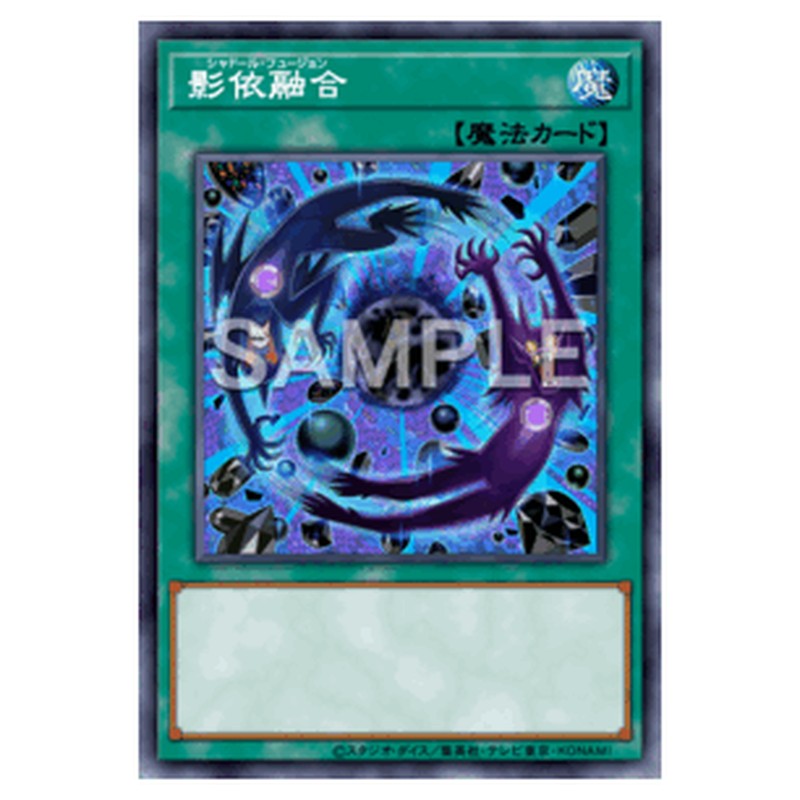 20AP-JP095｜影依融合｜パラレル仕様｜db.yugioh-card.com