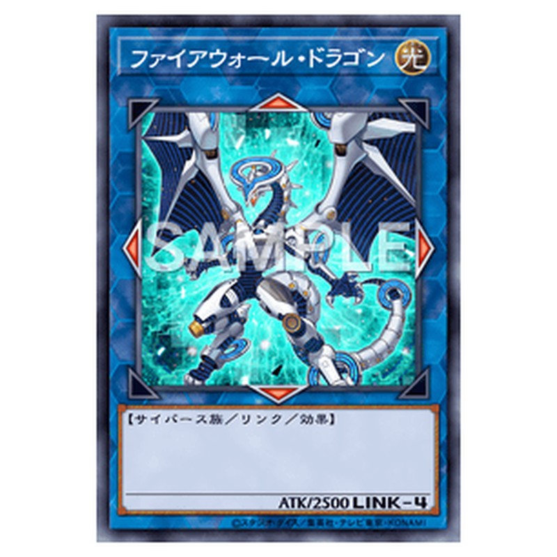COTD-JP043｜ファイアウォール・ドラゴン｜シークレットレア仕様｜db.yugioh-card.com
