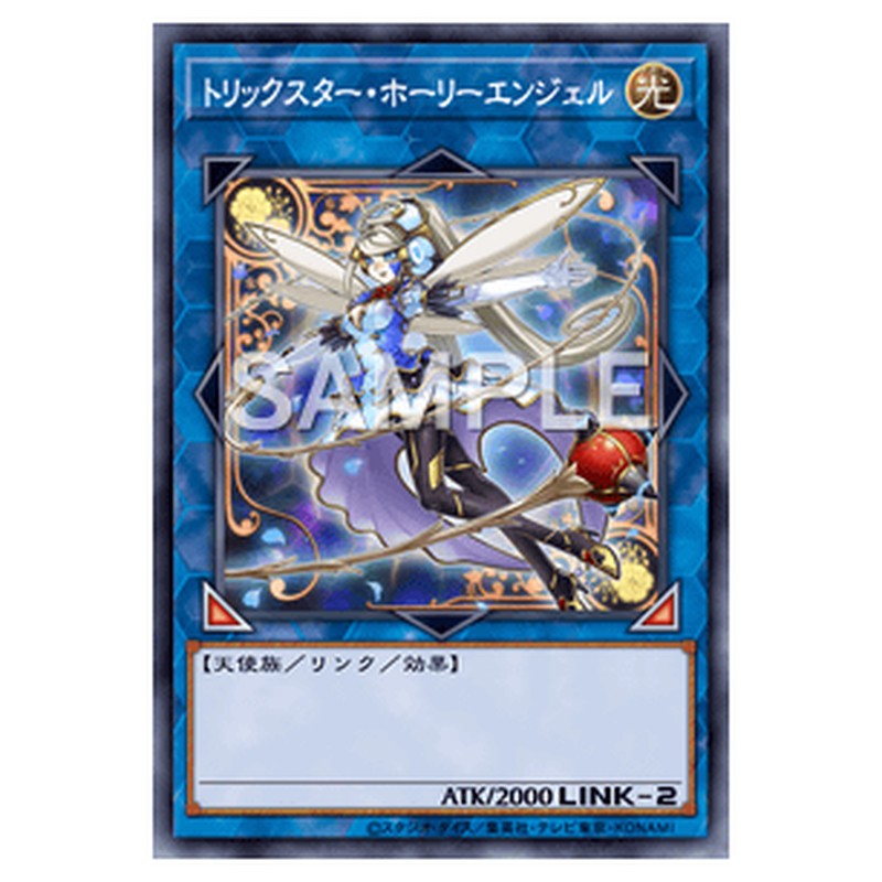 COTD-JP044｜トリックスター・ホーリーエンジェル｜シークレットレア仕様｜db.yugioh-card.com