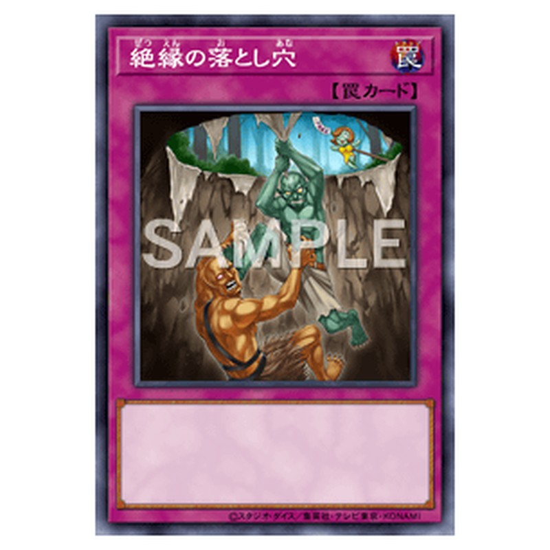 COTD-JP075｜絶縁の落とし穴｜シークレットレア仕様｜db.yugioh-card.com