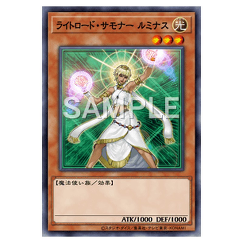 LVP1-JP013｜ライトロード・サモナー ルミナス｜ノーマル仕様｜db.yugioh-card.com