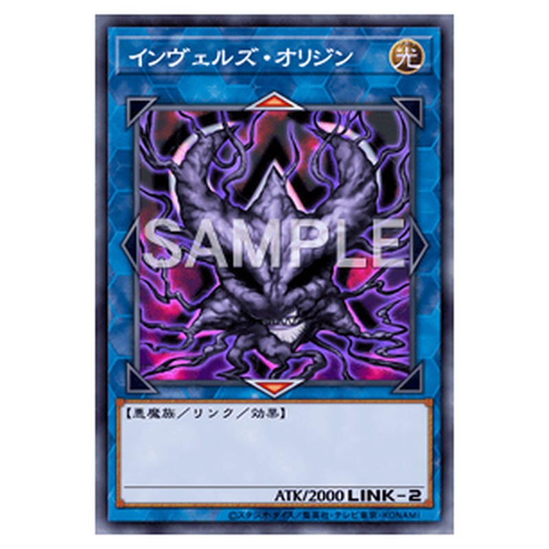 LVP1-JP021｜インヴェルズ・オリジン｜スーパーレア仕様｜db.yugioh-card.com