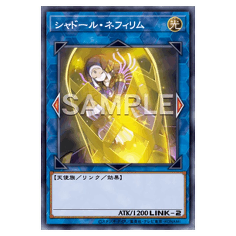 LVP1-JP056｜シャドール・ネフィリム｜スーパーレア仕様｜db.yugioh-card.com