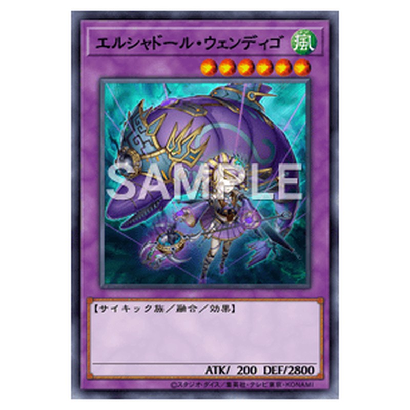 LVP1-JP059｜エルシャドール・ウェンディゴ｜ノーマル仕様｜db.yugioh-card.com