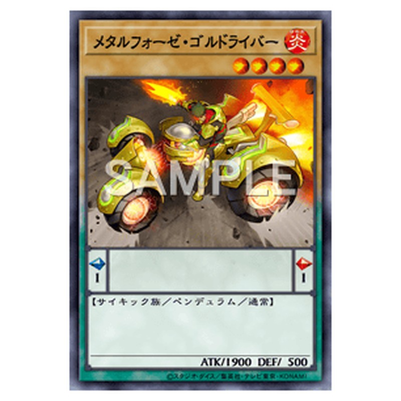LVP1-JP087｜メタルフォーゼ・ゴルドライバー｜ノーマル仕様｜db.yugioh-card.com