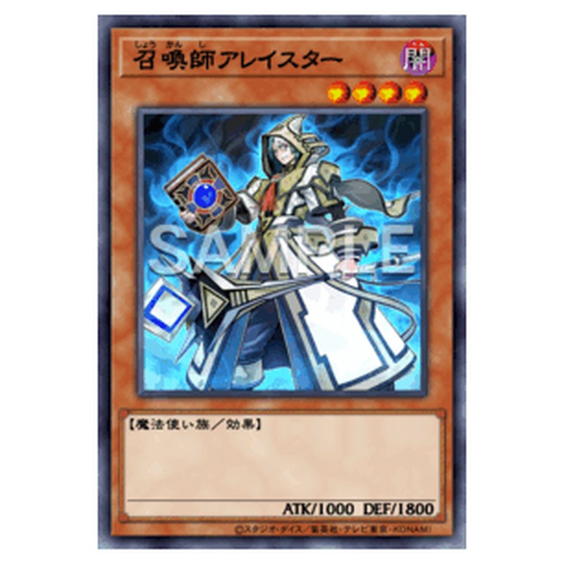 LVP1-JP099｜召喚師アレイスター｜ノーマル仕様｜db.yugioh-card.com