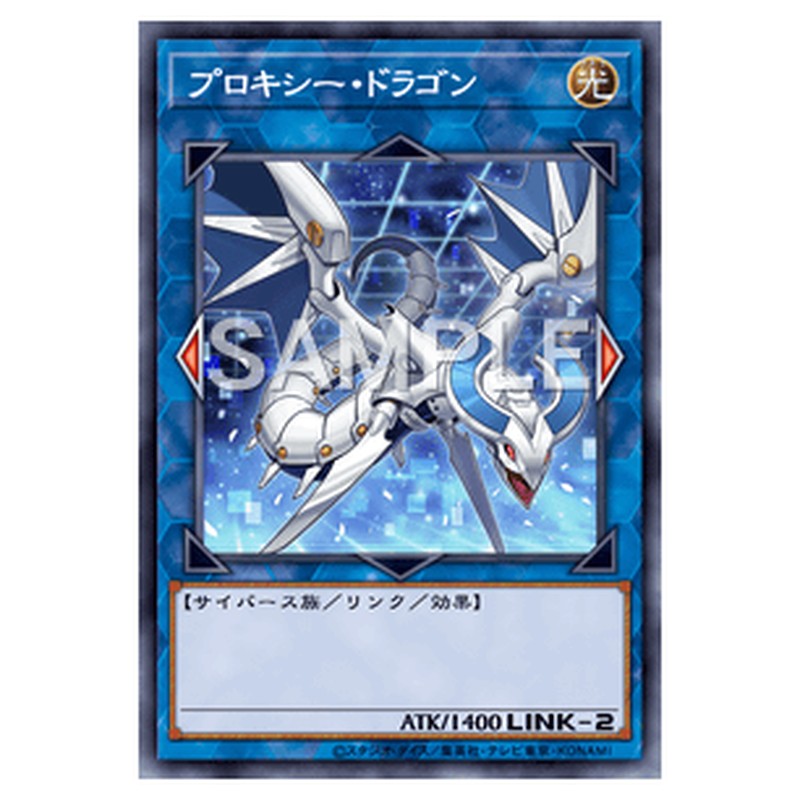 LVB1-JP003｜プロキシー・ドラゴン｜ウルトラレア仕様｜db.yugioh-card.com