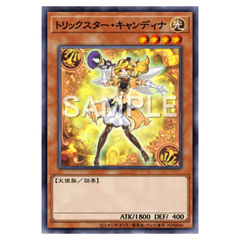 LVB1-JP010｜トリックスター・キャンディナ｜ウルトラレア仕様｜db.yugioh-card.com