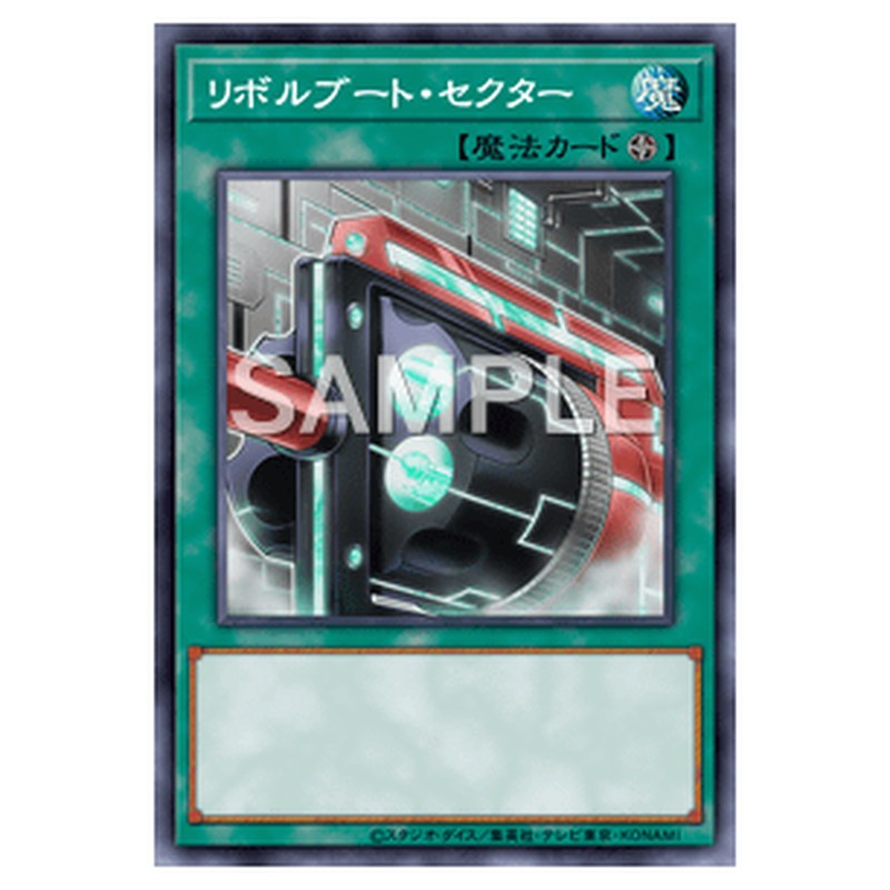 LVB1-JP020｜リボルブート・セクター｜ウルトラレア仕様｜db.yugioh-card.com