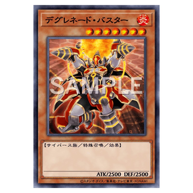 FLOD-JP005｜デグレネード・バスター｜シークレットレア仕様｜db.yugioh-card.com