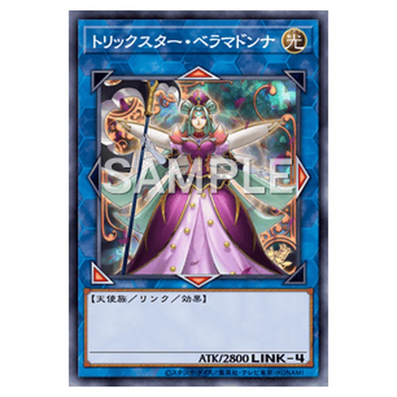 FLOD-JP038｜トリックスター・ベラマドンナ｜シークレットレア仕様｜db.yugioh-card.com