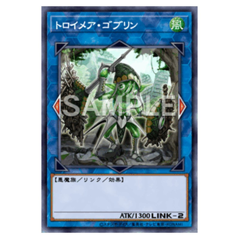 FLOD-JP044｜トロイメア・ゴブリン｜シークレットレア仕様｜db.yugioh-card.com