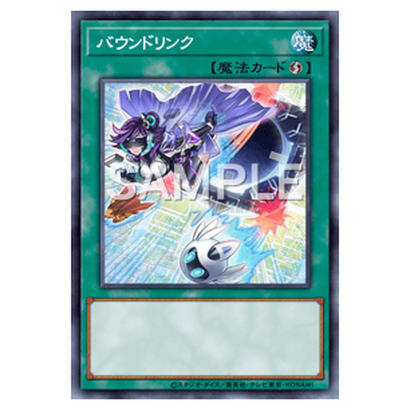 FLOD-JP063｜バウンドリンク｜シークレットレア仕様｜db.yugioh-card.com