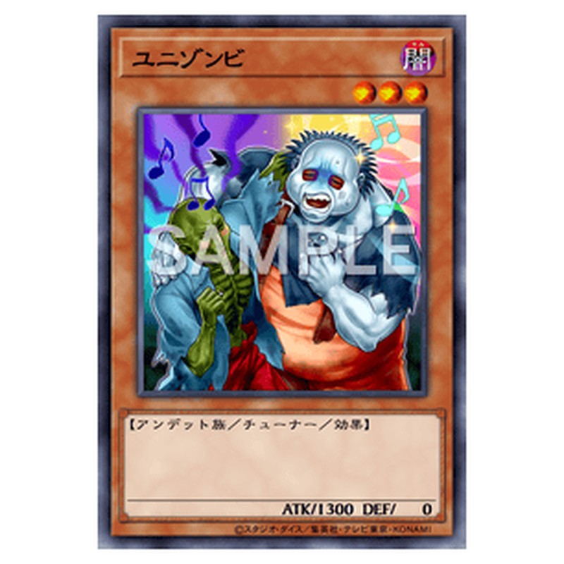 RC02-JP018｜ユニゾンビ｜スーパーレア仕様｜db.yugioh-card.com