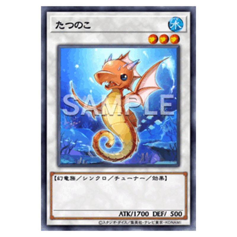 RC02-JP028｜たつのこ｜シークレットレア仕様｜db.yugioh-card.com
