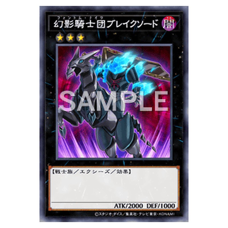 RC02-JP033｜幻影騎士団ブレイクソード｜スーパーレア仕様｜db.yugioh-card.com