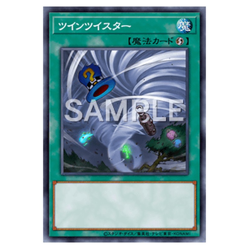 RC02-JP044｜ツインツイスター｜スーパーレア仕様｜db.yugioh-card.com