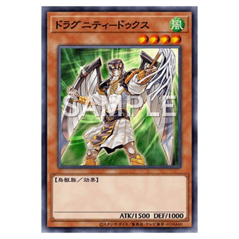 18SP-JP104｜ドラグニティ－ドゥクス｜スーパーレア仕様｜db.yugioh-card.com