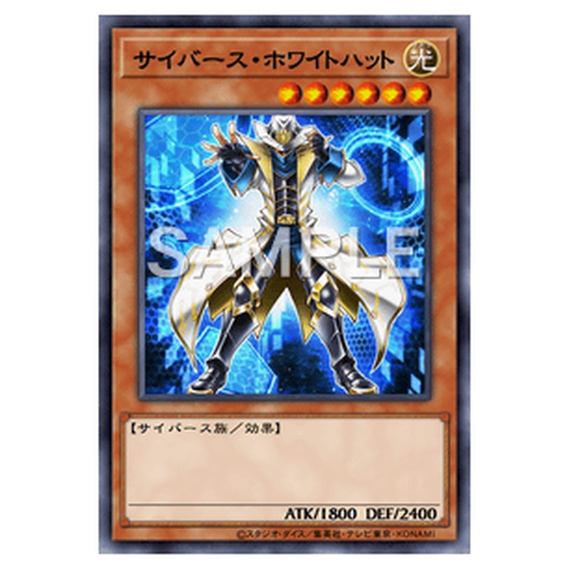 ST18-JP004｜サイバース・ホワイトハット｜ウルトラレア仕様｜db.yugioh-card.com