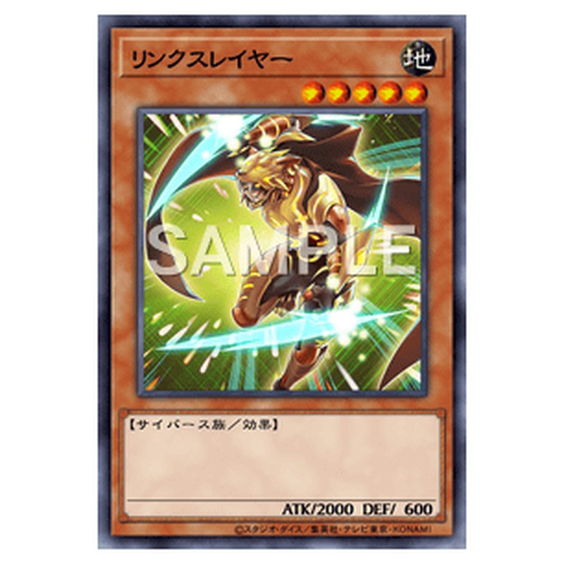 ST18-JP008｜リンクスレイヤー｜ノーマル仕様｜db.yugioh-card.com