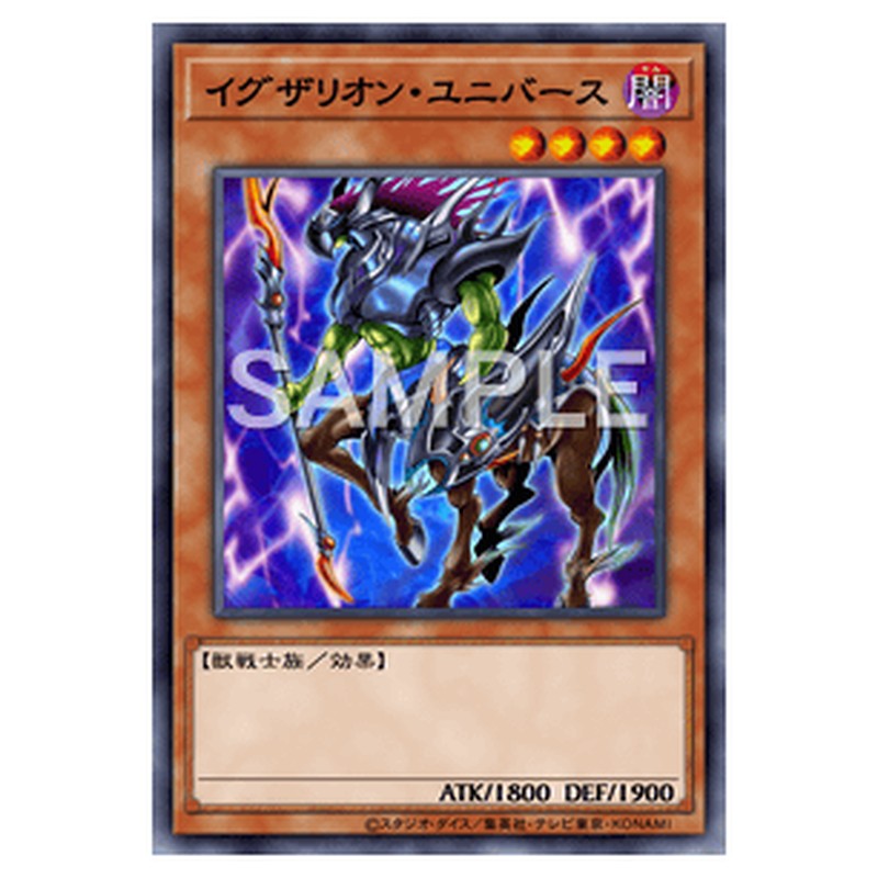 ST18-JP012｜イグザリオン・ユニバース｜ノーマル仕様｜db.yugioh-card.com