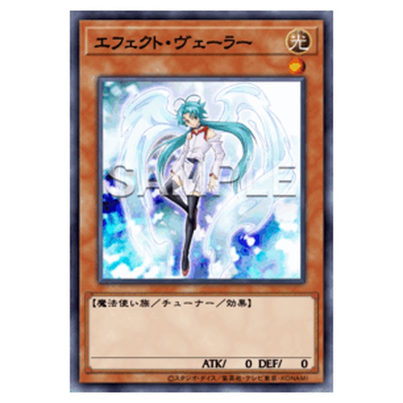 ST18-JP020｜エフェクト・ヴェーラー｜ノーマル仕様｜db.yugioh-card.com