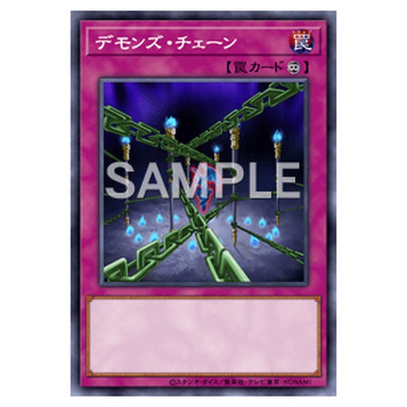 ST18-JP039｜デモンズ・チェーン｜ノーマル仕様｜db.yugioh-card.com