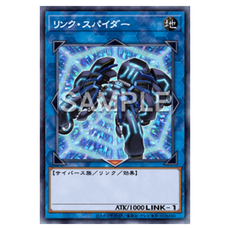 ST18-JP044｜リンク・スパイダー｜ノーマル仕様｜db.yugioh-card.com
