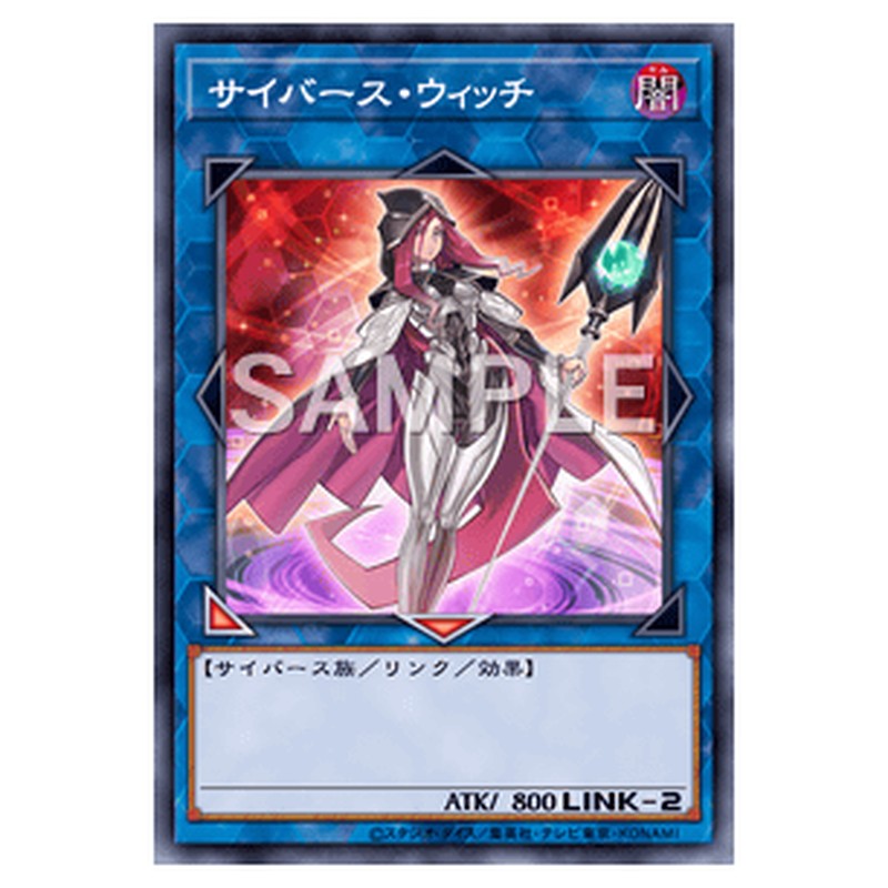 CYHO-JP035｜サイバース・ウィッチ｜シークレットレア仕様｜db.yugioh-card.com