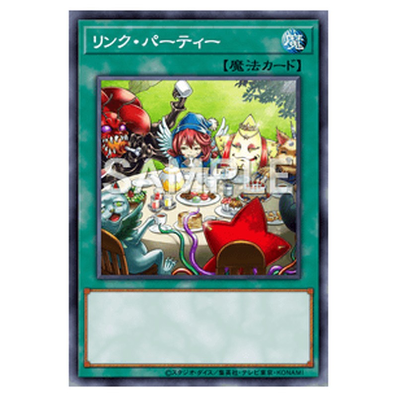 18PR-JP010｜リンク・パーティー｜パラレル仕様｜db.yugioh-card.com
