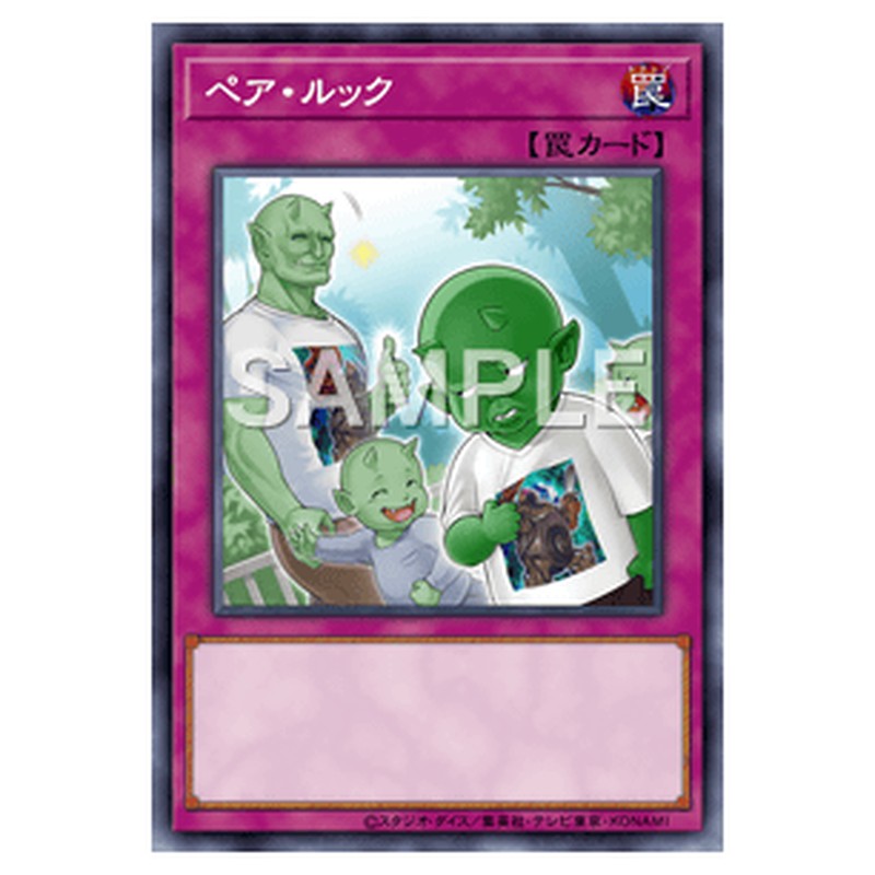 18PR-JP011｜ペア・ルック｜パラレル仕様｜db.yugioh-card.com