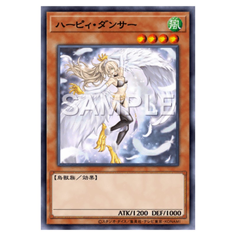 LVP2-JP008｜ハーピィ・ダンサー｜レア仕様｜db.yugioh-card.com