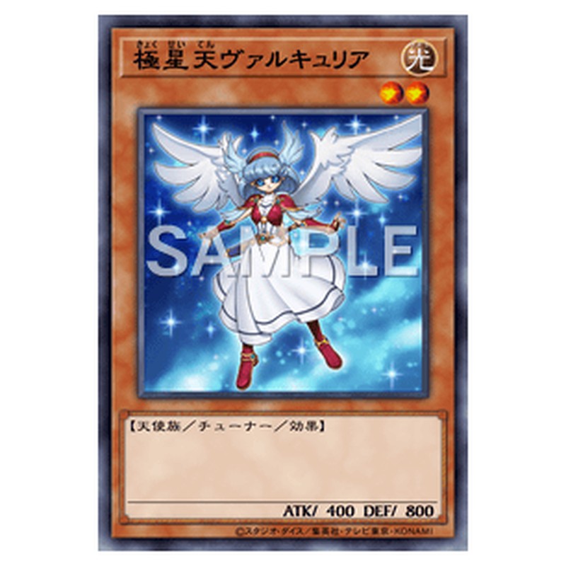 LVP2-JP043｜極星天ヴァルキュリア｜ノーマル仕様｜db.yugioh-card.com