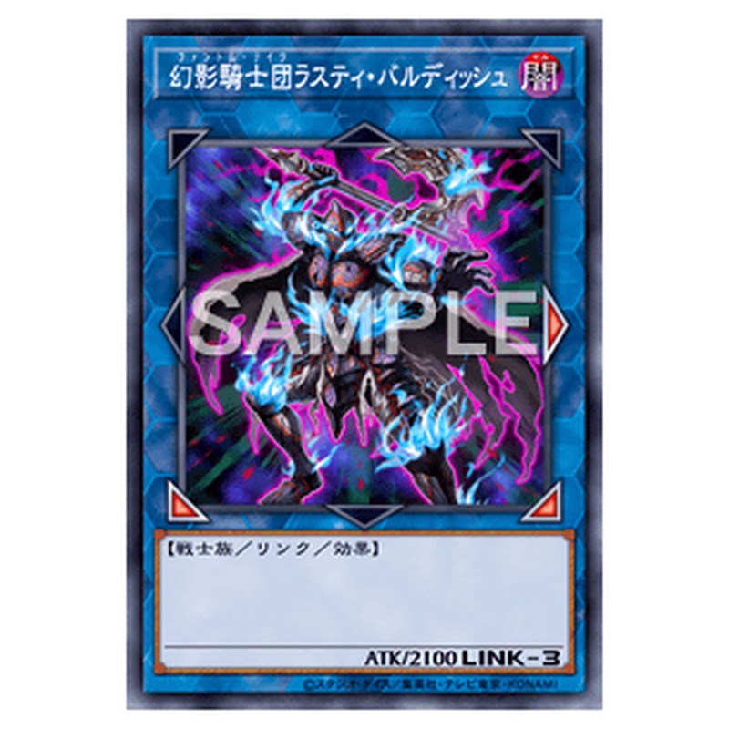 LVP2-JP076｜幻影騎士団ラスティ・バルディッシュ｜ウルトラレア仕様｜db.yugioh-card.com
