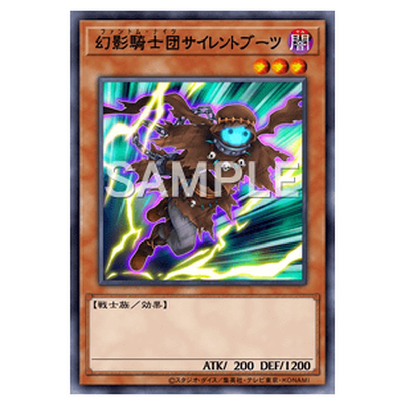 LVP2-JP079｜幻影騎士団サイレントブーツ｜ノーマル仕様｜db.yugioh-card.com