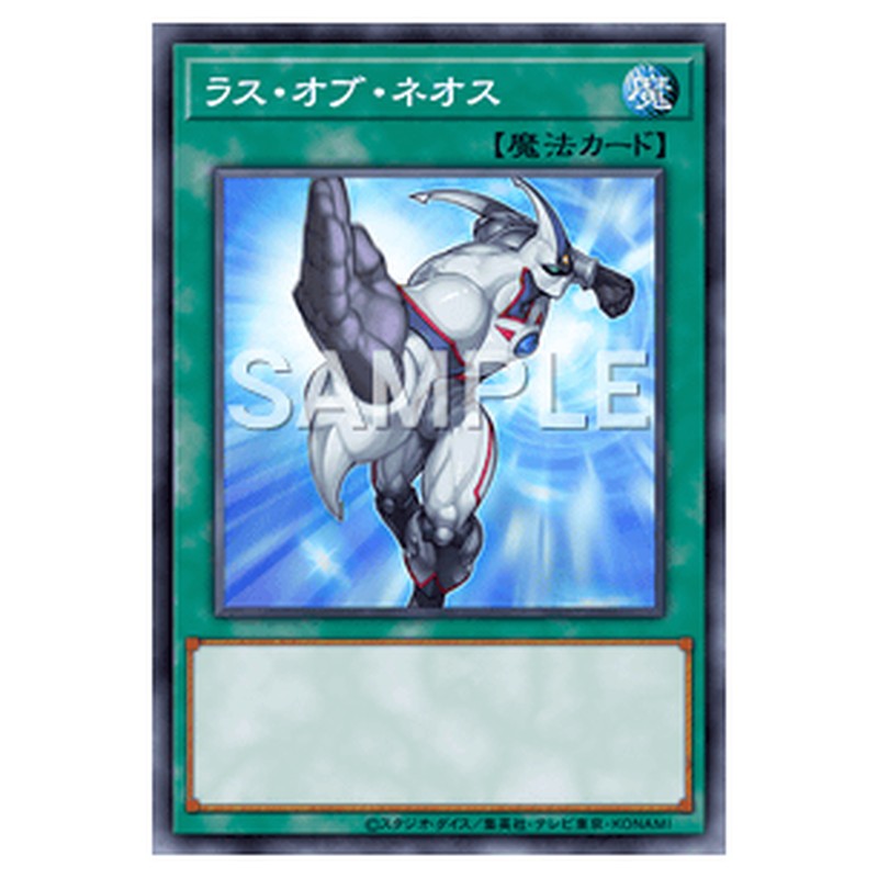 20TH-JPB11｜ラス・オブ・ネオス｜パラレル仕様｜db.yugioh-card.com