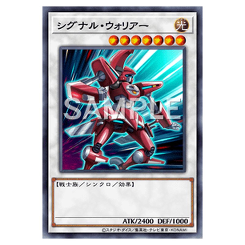 20TH-JPB13｜シグナル・ウォリアー｜ウルトラレア仕様｜db.yugioh-card.com