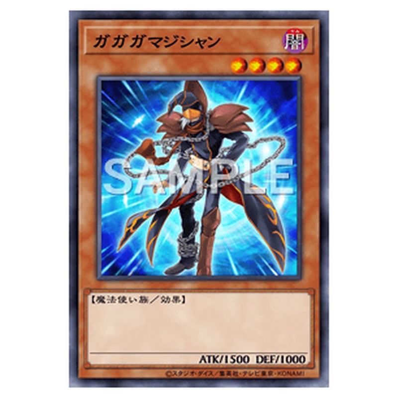 20TH-JPB22｜ガガガマジシャン｜パラレル仕様｜db.yugioh-card.com