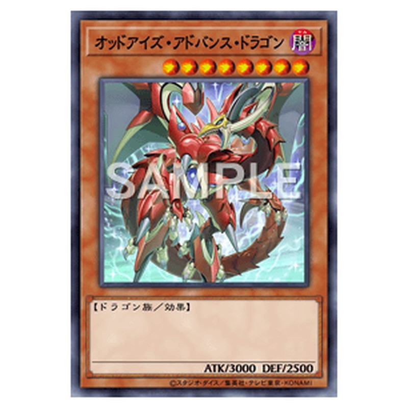 20TH-JPB25｜オッドアイズ・アドバンス・ドラゴン｜ウルトラレア仕様｜db.yugioh-card.com