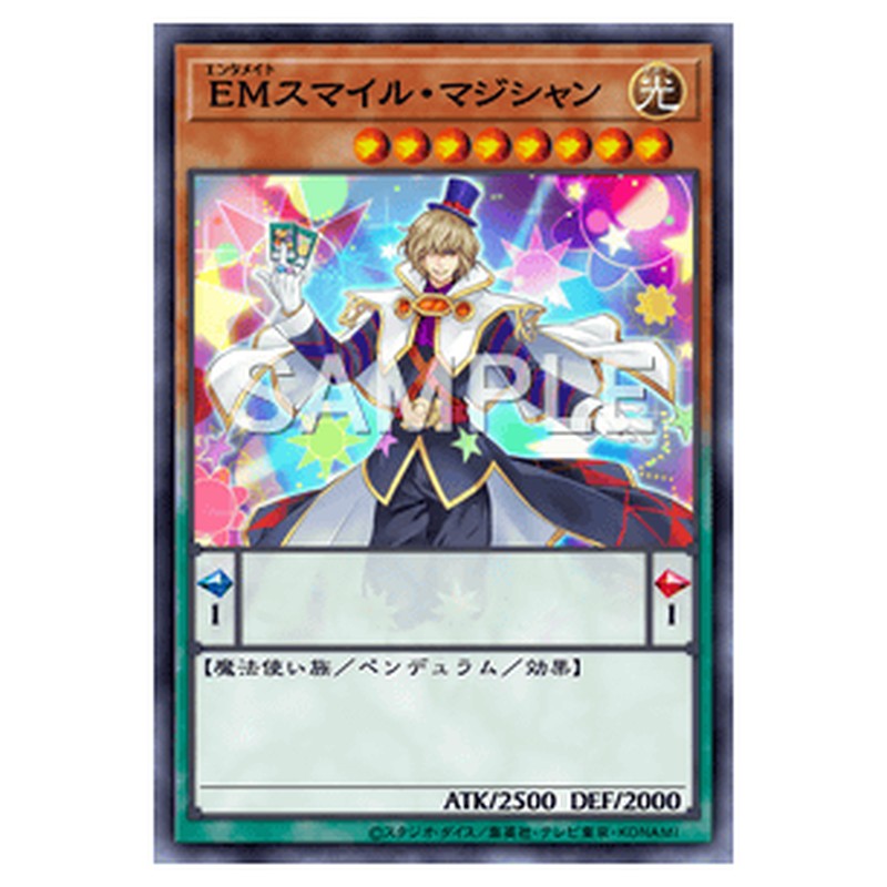 20TH-JPB26｜EMスマイル・マジシャン｜ウルトラレア仕様｜db.yugioh-card.com