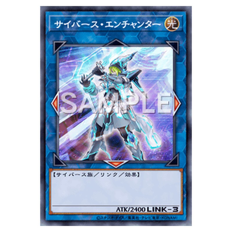 20TH-JPB31｜サイバース・エンチャンター｜ウルトラレア仕様｜db.yugioh-card.com