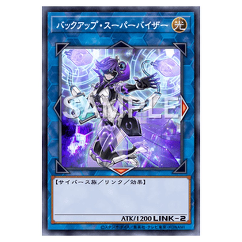 20TH-JPB32｜バックアップ・スーパーバイザー｜ウルトラレア仕様｜db.yugioh-card.com