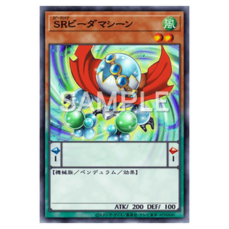19PP-JP007｜SRビーダマシーン｜シークレットレア仕様｜db.yugioh-card.com