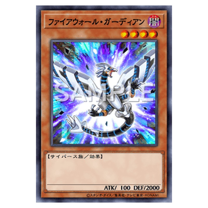 DANE-JP001｜ファイアウォール・ガーディアン｜ノーマル仕様｜db.yugioh-card.com