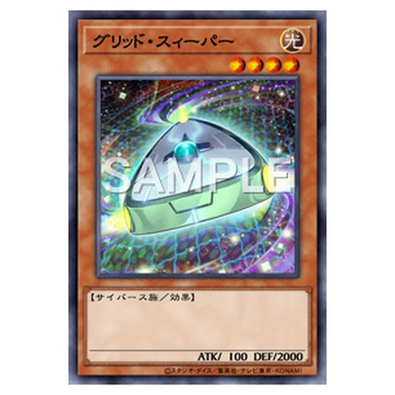 DANE-JP002｜グリッド・スィーパー｜ノーマル仕様｜db.yugioh-card.com
