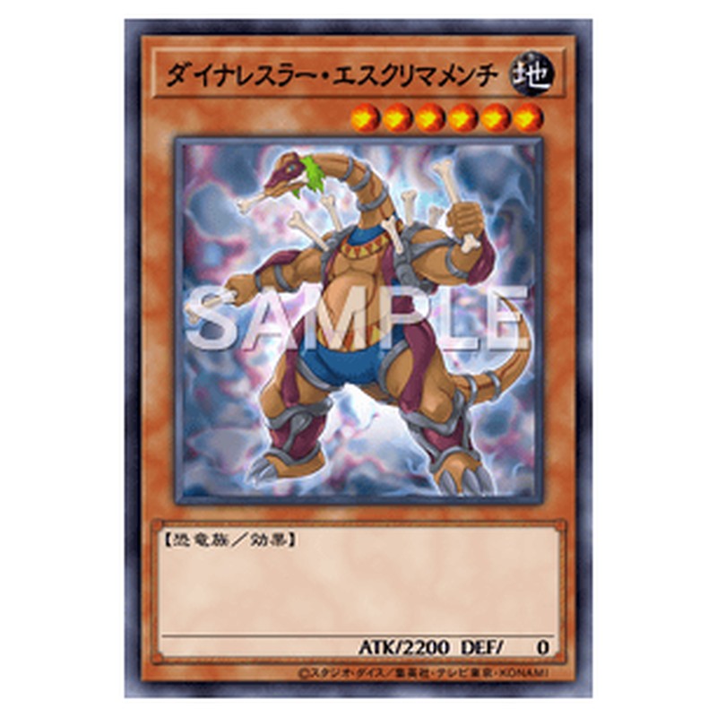 DANE-JP006｜ダイナレスラー・エスクリマメンチ｜ノーマル仕様｜db.yugioh-card.com