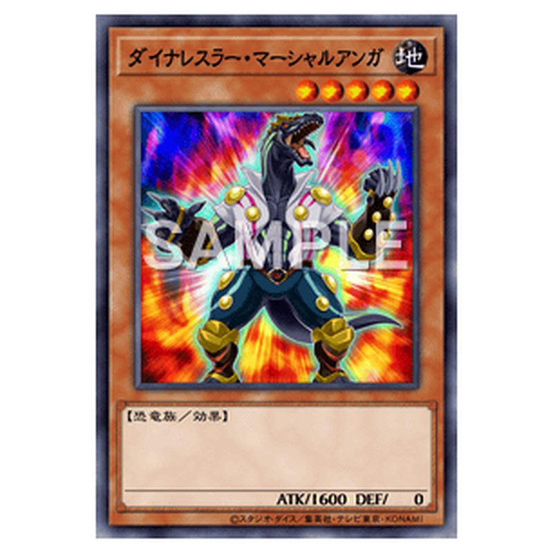 DANE-JP008｜ダイナレスラー・マーシャルアンガ｜ノーマル仕様｜db.yugioh-card.com
