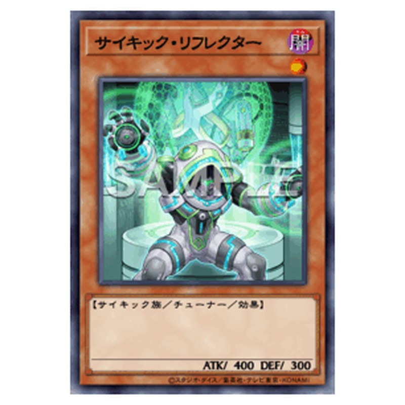 DANE-JP010｜サイキック・リフレクター｜レア仕様｜db.yugioh-card.com