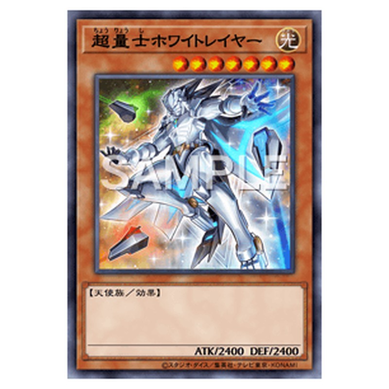 DANE-JP013｜超量士ホワイトレイヤー｜レア仕様｜db.yugioh-card.com