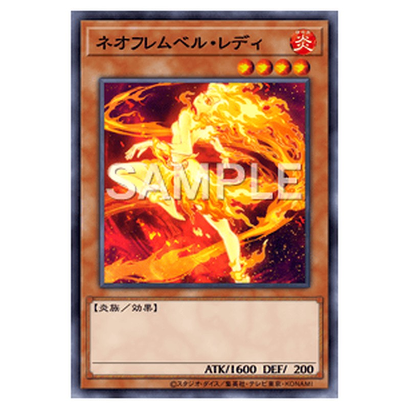 DANE-JP014｜ネオフレムベル・レディ｜ノーマル仕様｜db.yugioh-card.com